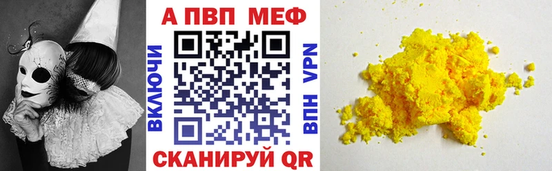 мега ONION  Александровское  нарко площадка телеграм  Alfa_PVP Crystall 