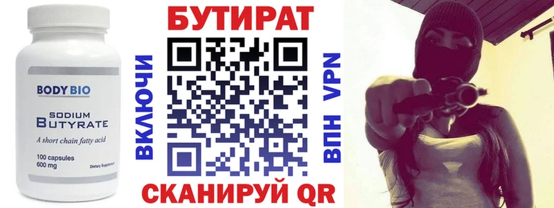 кракен ссылки  Александровское  БУТИРАТ буратино 