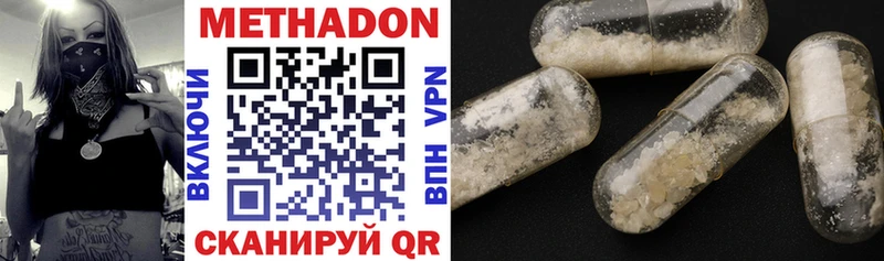 что такое наркотик  Александровское  МЕТАДОН methadone 